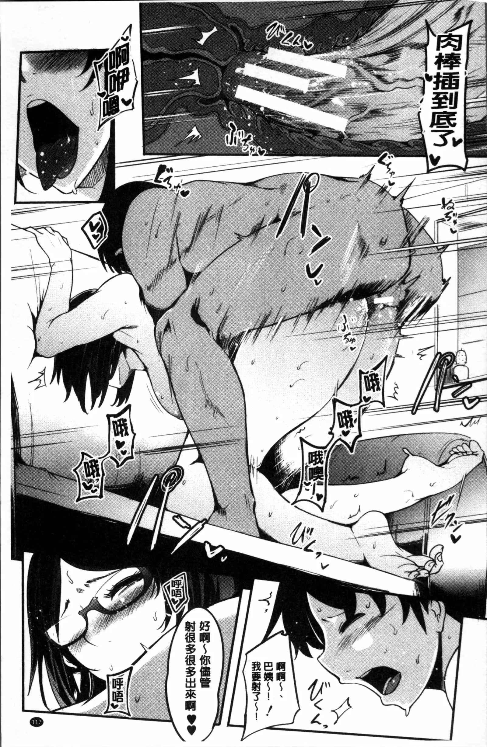 Mama Naranai Onna-tachi