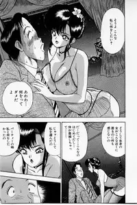 [Akira] Mamiko's Trip Paradise 02