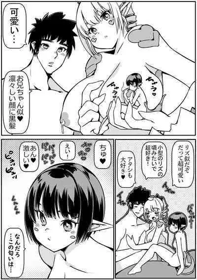 Tokage Musume no Shippo o Kitte shimattara Yome ni Natta