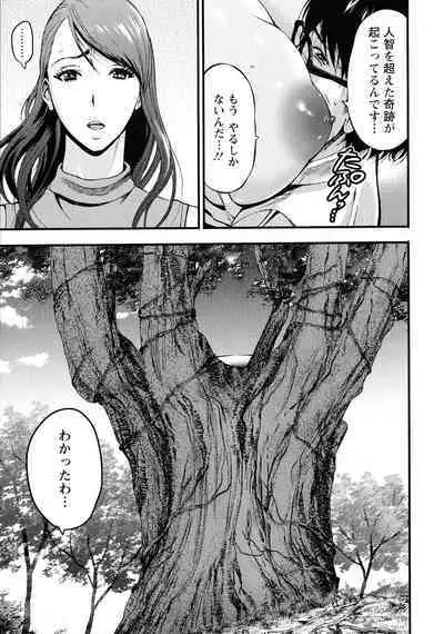 [Nagashima Chosuke] Watashi o Ikasete Haramasete... ~Anime Diver Z~ 2