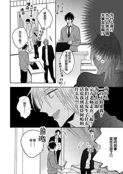 嶋老师太可爱了我忍不住