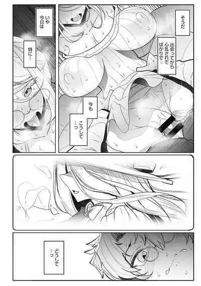 Shinshi Tsuki Maid no Sophie-san Shinsouban