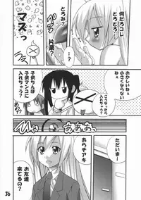 [PH (TAM)] Haruka Nee-sama no Mako-chan Ijiri (Minami-ke)