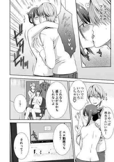 隣にバレたら即アウト!? 漫喫なのにクチュクチュしないでっ!【合本版】