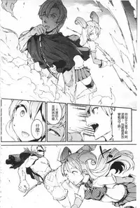 [Erect Sawaru] Raikou Shinki Igis Magia -PANDRA saga 3rd ignition- [Chinese]