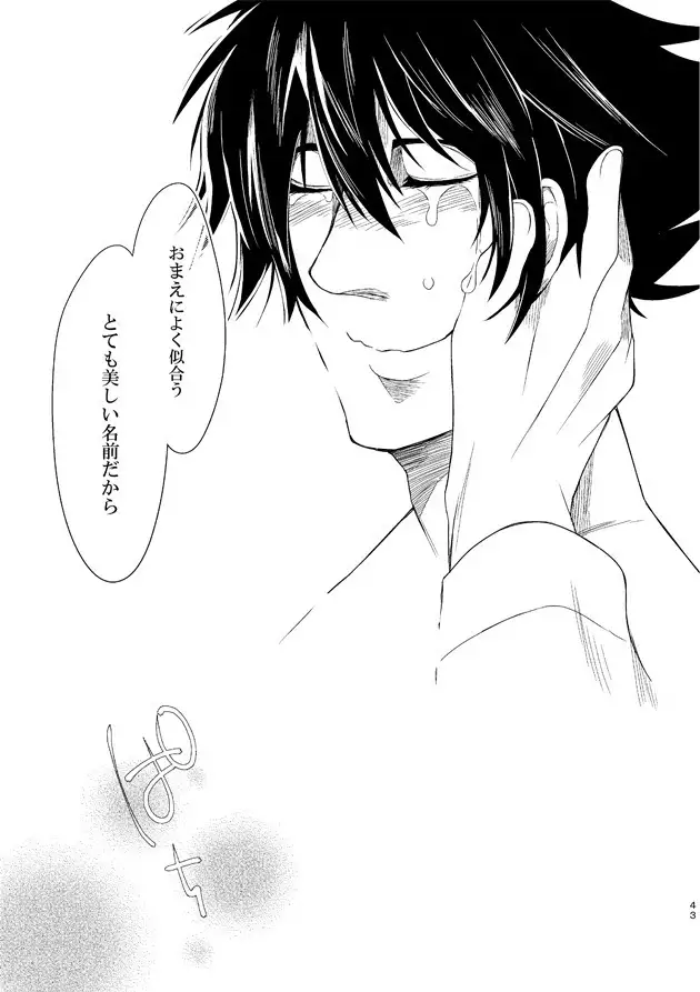 つるぎのゆくえ