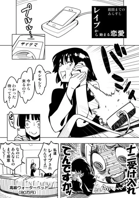 ノーパンツウーマン