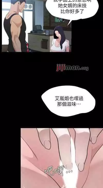 【周一连载】与岳母同屋（作者: 橘皮&黑嘿嘿） 第1~49话