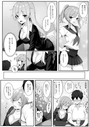 幼馴染は大人の女