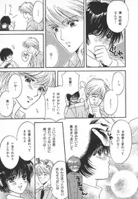 [Hoshizaki Ryuu] Childish