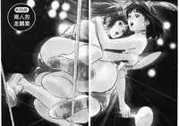 [Hazuki Kaoru, Takizawa Hiroyuki] Joshi Ana Nanase | 性感女主播 Vol.2 [Chinese]