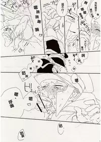 [gocco (gocco)] Angel's Tail (Pokémon) [Chinese] [整天都想幹弟弟的哥哥漢化組]