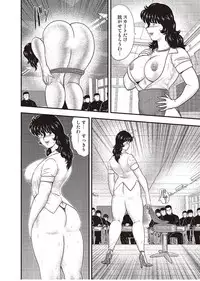 [Minor Boy] Dorei Onna Kyoushi Keiko 3 [Digital]