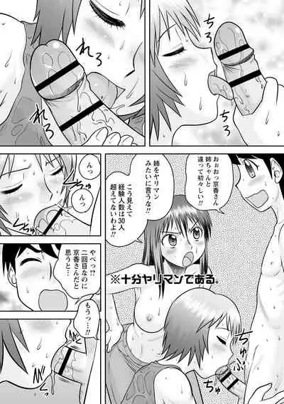 Fudeoroshi Harem Dairankou