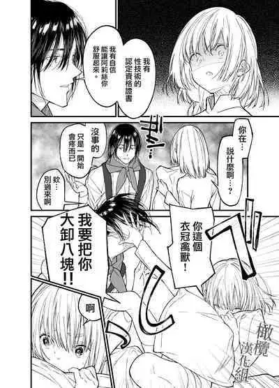 AI wa Anata no Yume o Miru ka | AI会梦见你吗?