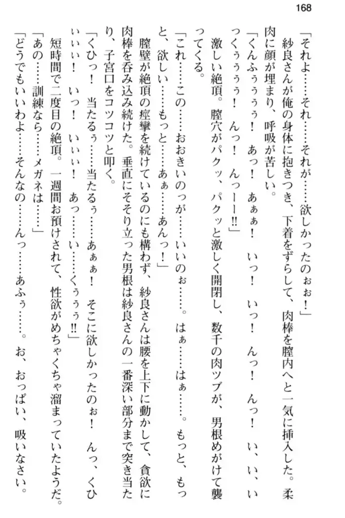 すうぃ～と☆SwitcH