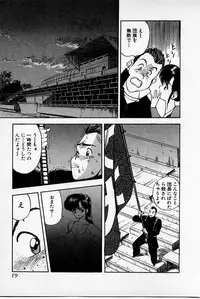 [Akira] Mamiko's Trip Paradise 02