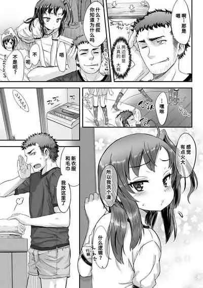 Naisho no Happyoukai. - A Secret Recital | 秘密的发表会