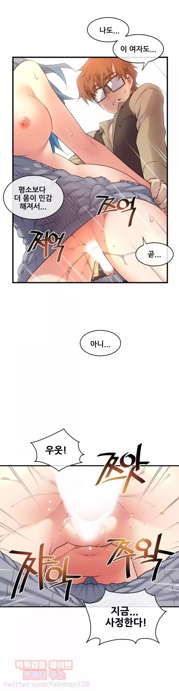 Master in My Dreams Ch.90-118