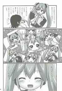 (C92) [龍正堂本舗] うちの娘は初音ミク(ボーカロイド)