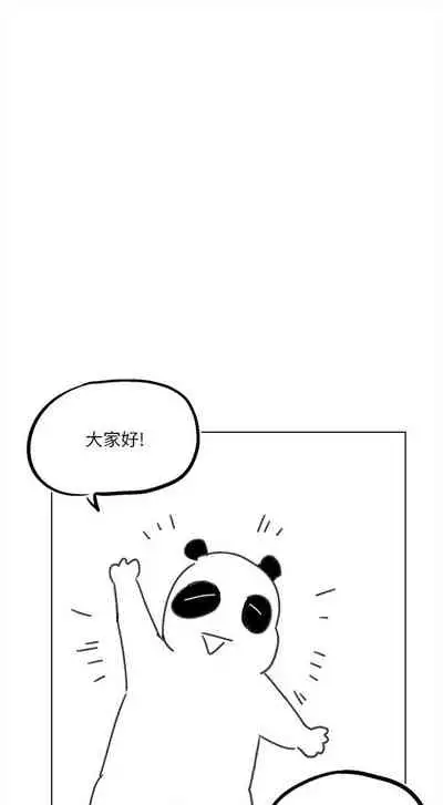 [ERO404 & NUWARU & Sigma] 還有空房嗎? 1-64 官方中文（完結）