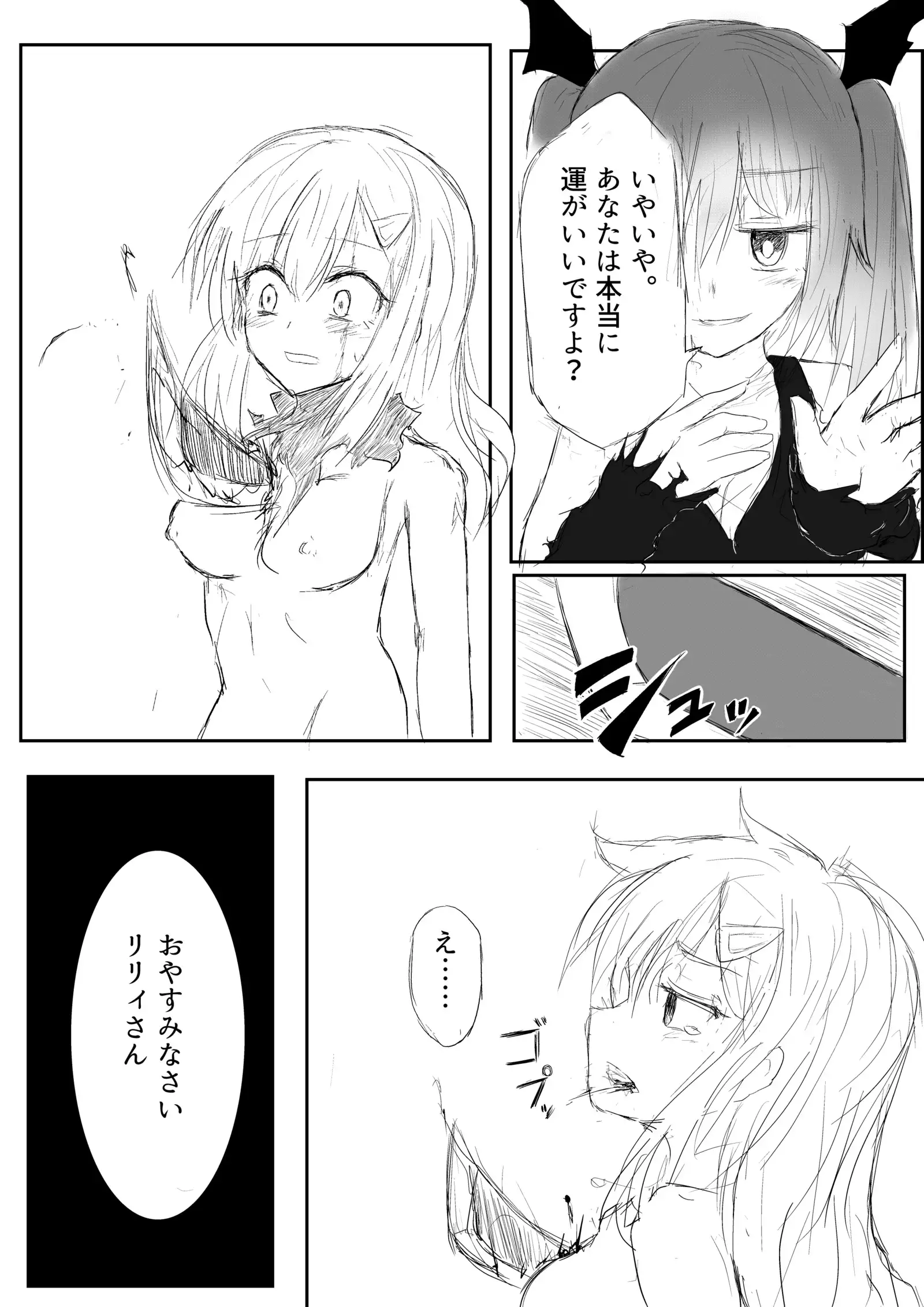 異世界ゴーストバスターズ