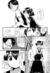 [Ichihaya] Nakayoshix [Digital]