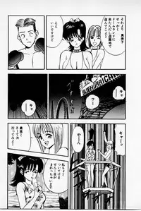 [Akira] Mamiko's Trip Paradise 02