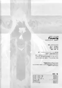 [MISS BLACK] Feuerig