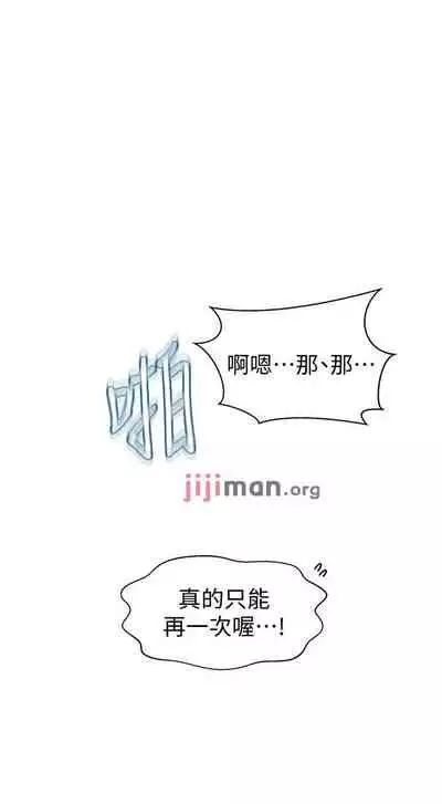 【周六连载】秘密教学（作者：美娜讚 & 鋼鐵王） 第1~85话