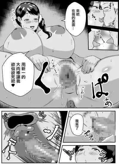 Oba-san, Danna yori Boku no Hou ga Ii desho | 阿姨比起你丈夫我的更爽吧