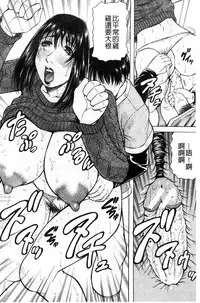 [Jamming] Boku Gentei Bakunyuu Harem [Chinese]