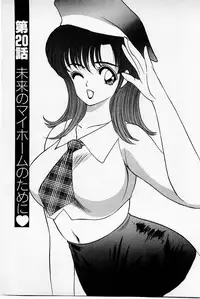 [Akira] Mamiko's Trip Paradise 02