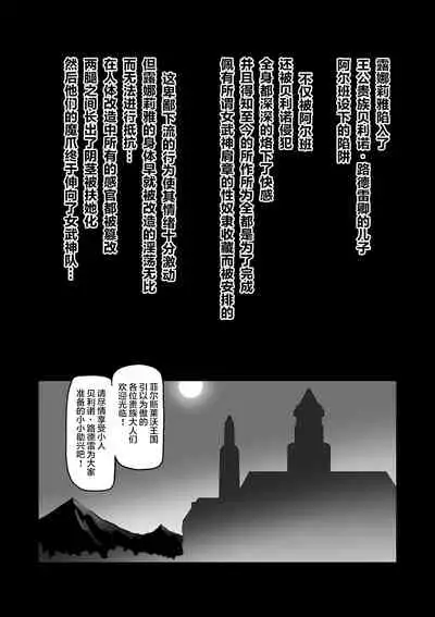 討魔戦姫セシリアIF ルナリアと変王族の罠～尿缚狂宴编～