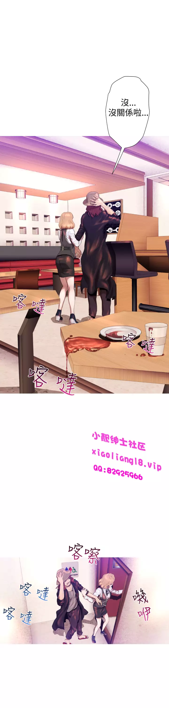 中文韩漫 一夜灰姑娘 Ch.0-06