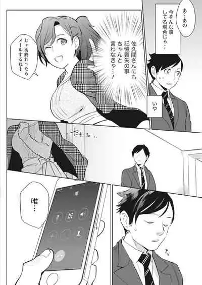 Monthly Vitaman 2018-05 [Digital]