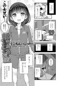 COMIC LO 2018-08 [Digital]