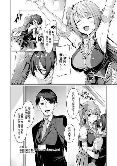 Kegareboshi Ao | 不洁之星・青