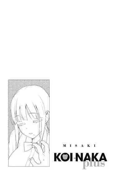 Koinaka plus | 由衷之戀plus