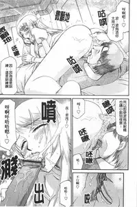 [Taira Hajime] Elf Kishi Marika Injyokuyuugi | 女精靈騎士瑪麗嘉 淫辱遊戲 [Chinese]