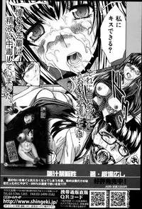 COMIC Shingeki 2013-05