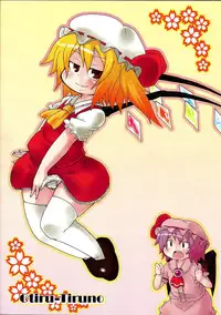 [Kirimochi Texcha (Yoyoyoyou)] Otiru-Tiruno (Touhou Project)