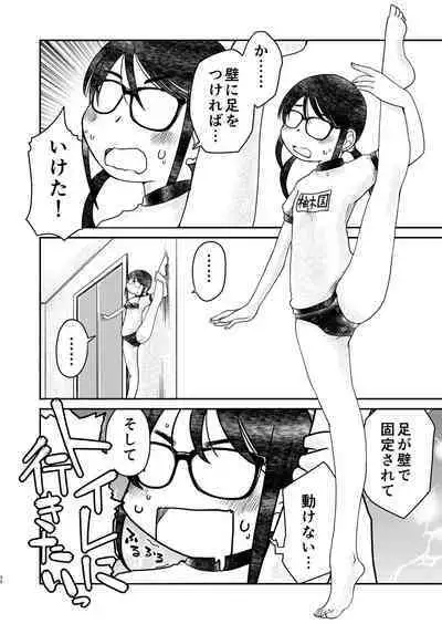 31-sai Jimi Megane OL ga Morasu dake no Hanashi 2