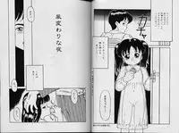 [Sanezaki Tsukiuo] Himitsu no Natsuyasumi