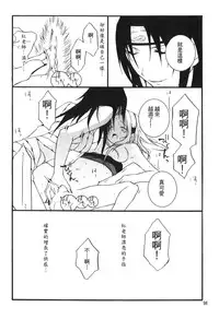 [Kishimoto Saisi] naruto ninja biography vol.06 (naruto) [chinese]