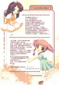 (200705XX)[櫻野露]二つの月。魔法の世界