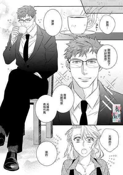 [sassa man] oni no hana sagasi~01-04｜鬼之花寻记~01-05话[中文] [橄榄汉化组]