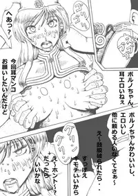 [Kyoki na Shiunten] Miss Porno - Second Membrane Break (Bastard) [Digital]