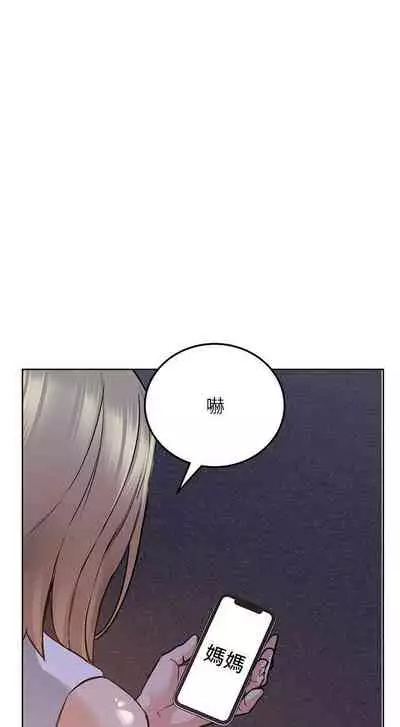 【周二连载】要对妈妈保密唷!（作者：NOAH） 第1~31话