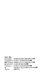 [Hoshizaki Ryuu] Childish